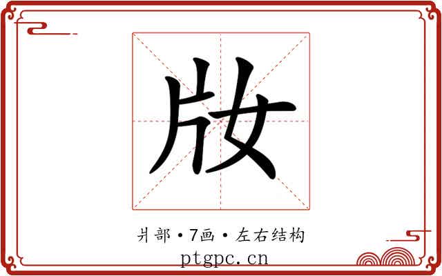 𤖩