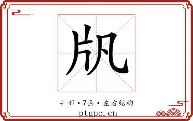 𤖫