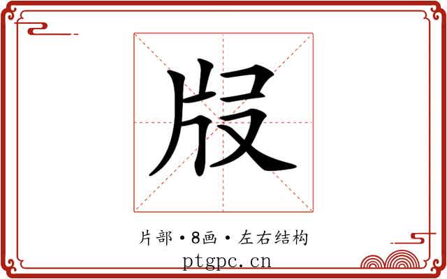 𤖰
