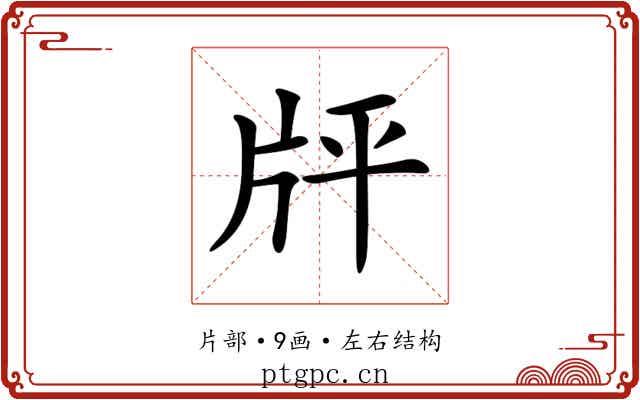 𤖳