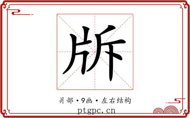 𤖴 𤖴