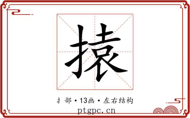 㨬