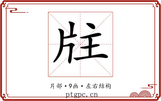 𤖸