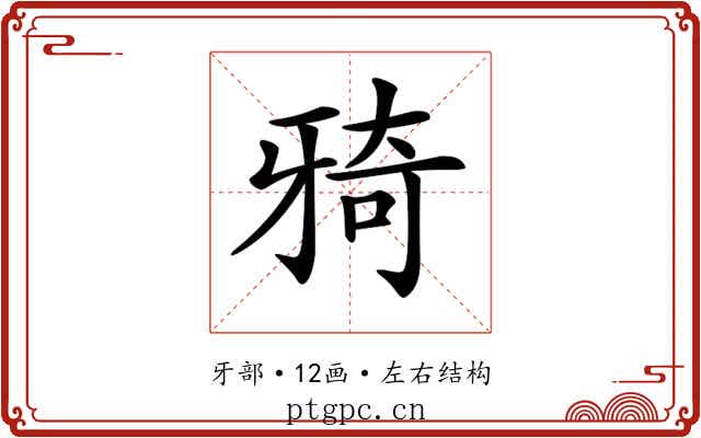 𤘌 𤘌