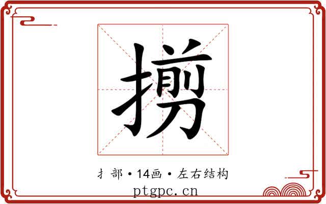 㨵 㨵