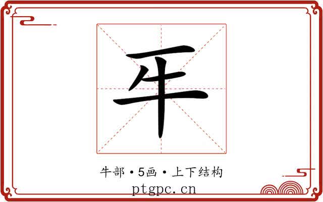 𤘔