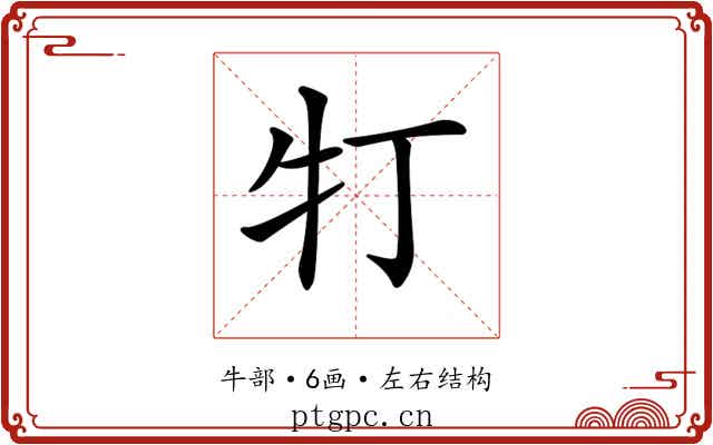 𤘖