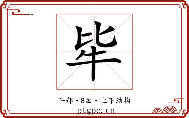 𤘤