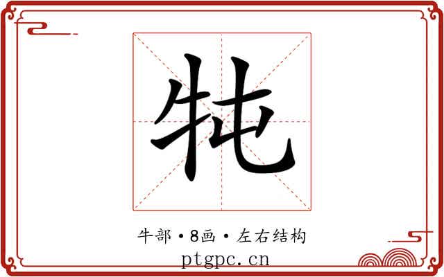 𤘫