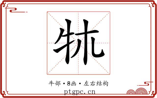 𤘱