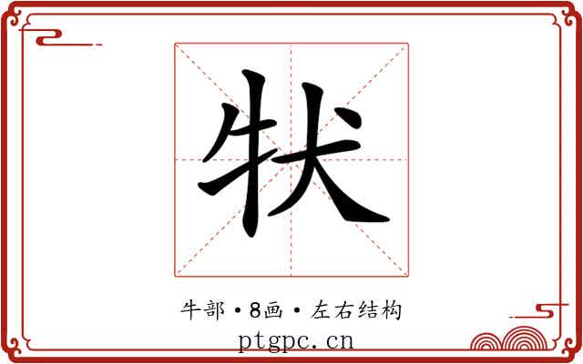 𤘲
