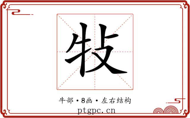 𤘴