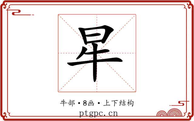𤘵