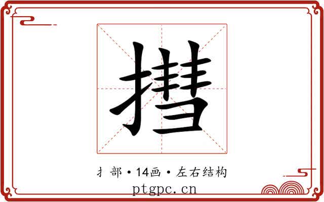 㨹 㨹