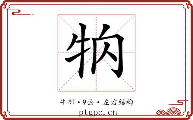 𤘻