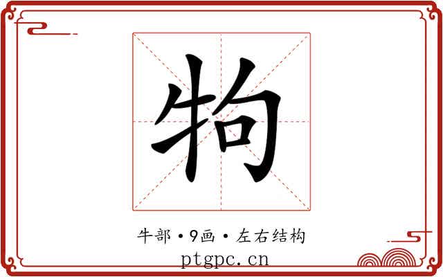 𤘽 𤘽