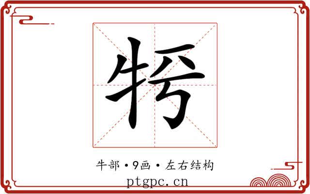 𤙀