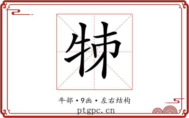 𤙂
