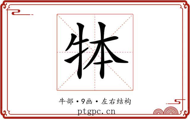 𤙃