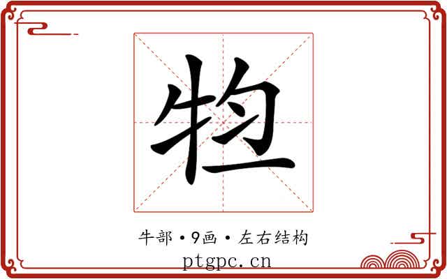 𤙊