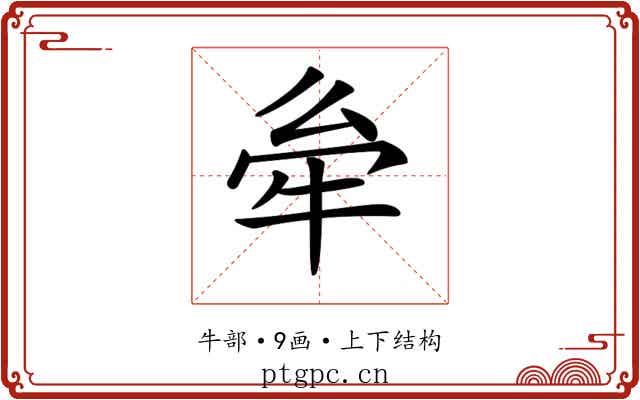 𤙋