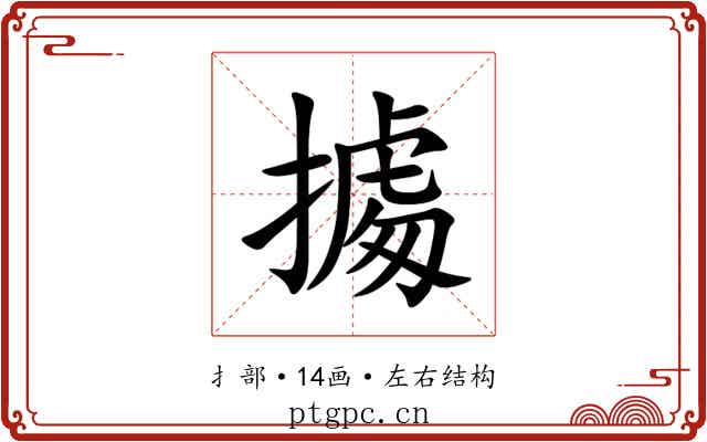 㩀 㩀