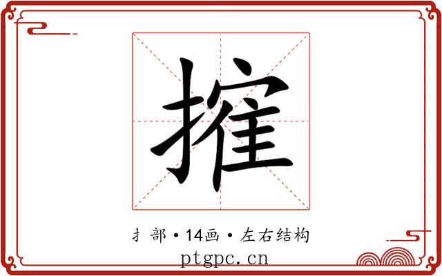 㩁 㩁