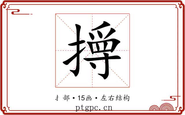 㩊 㩊