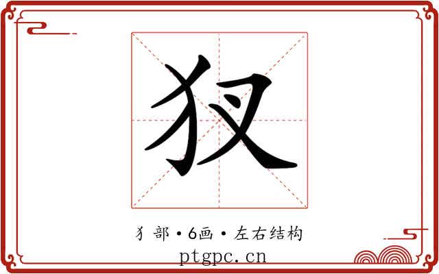 𤜫