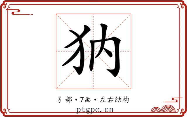 𤜽