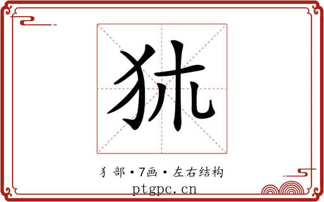 𤝂