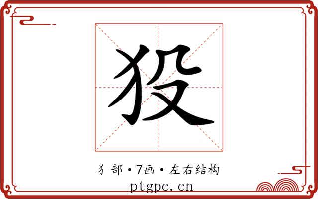 𤝈