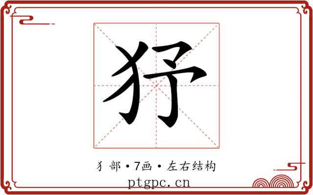 𤝉