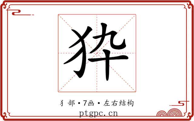 𤝊