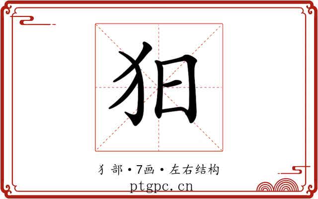 𤝍