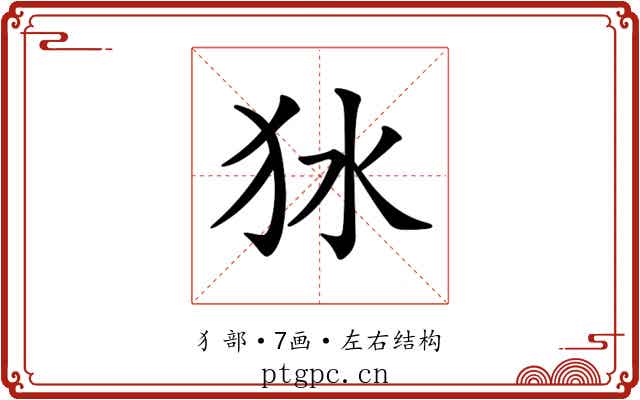 𤝎