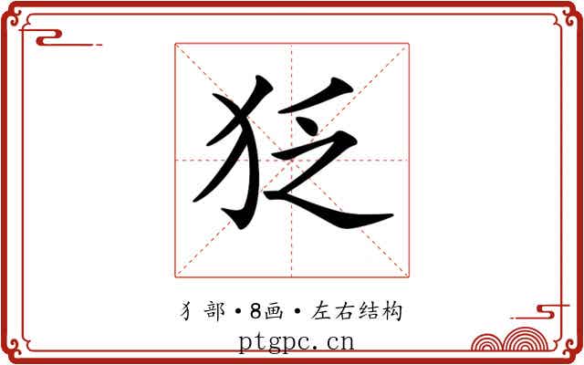 𤝑