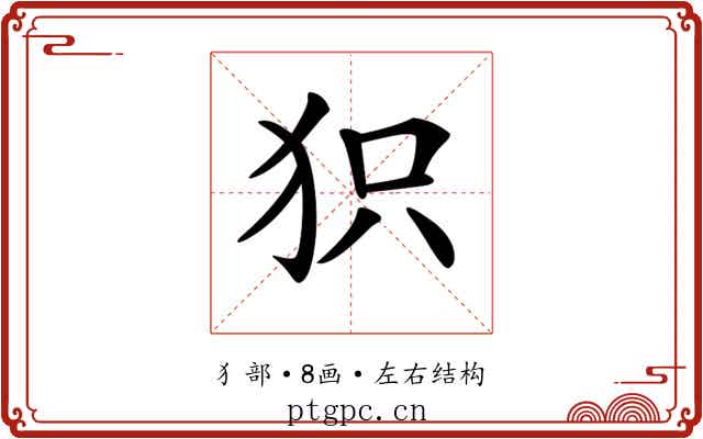 𤝖