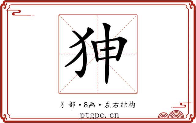 𤝚