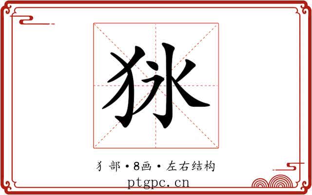 𤝣