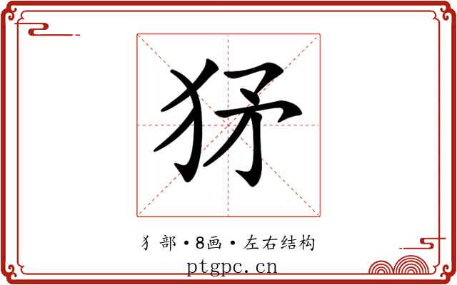 𤝩
