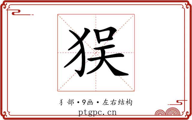 𤝲