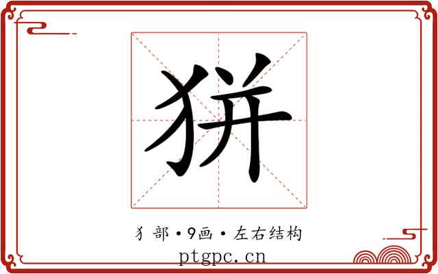 𤝴