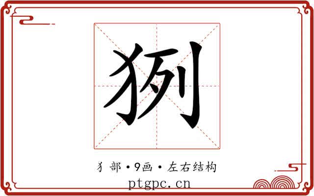 𤞊