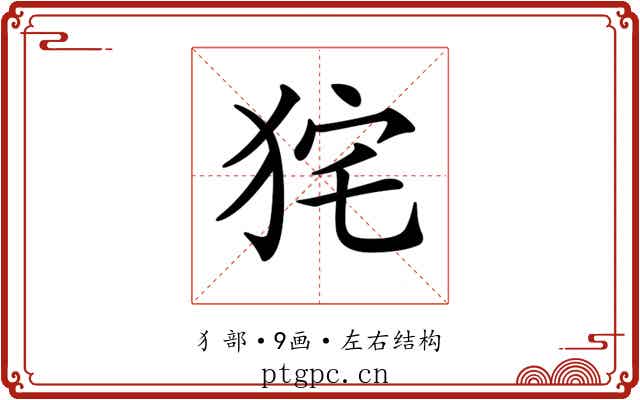 𤞌