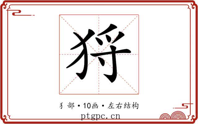 𤞙