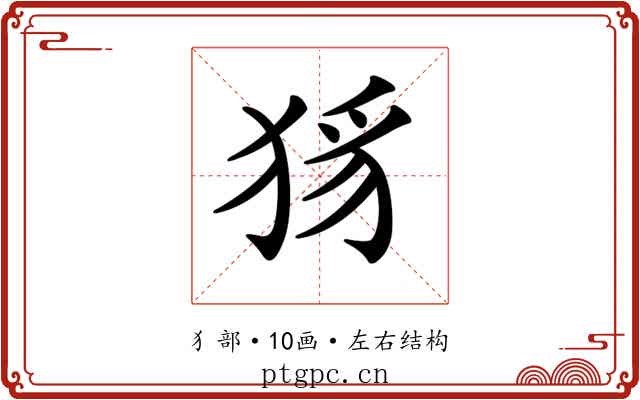 𤞝