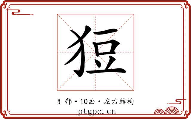 𤞟 𤞟