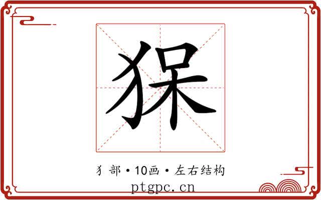 𤞥