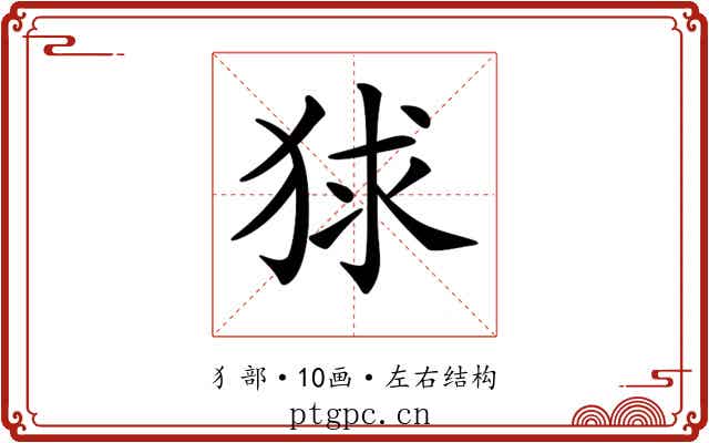 𤞰